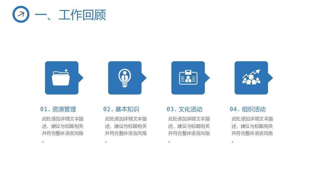 简约三角风述职报告PPT模板