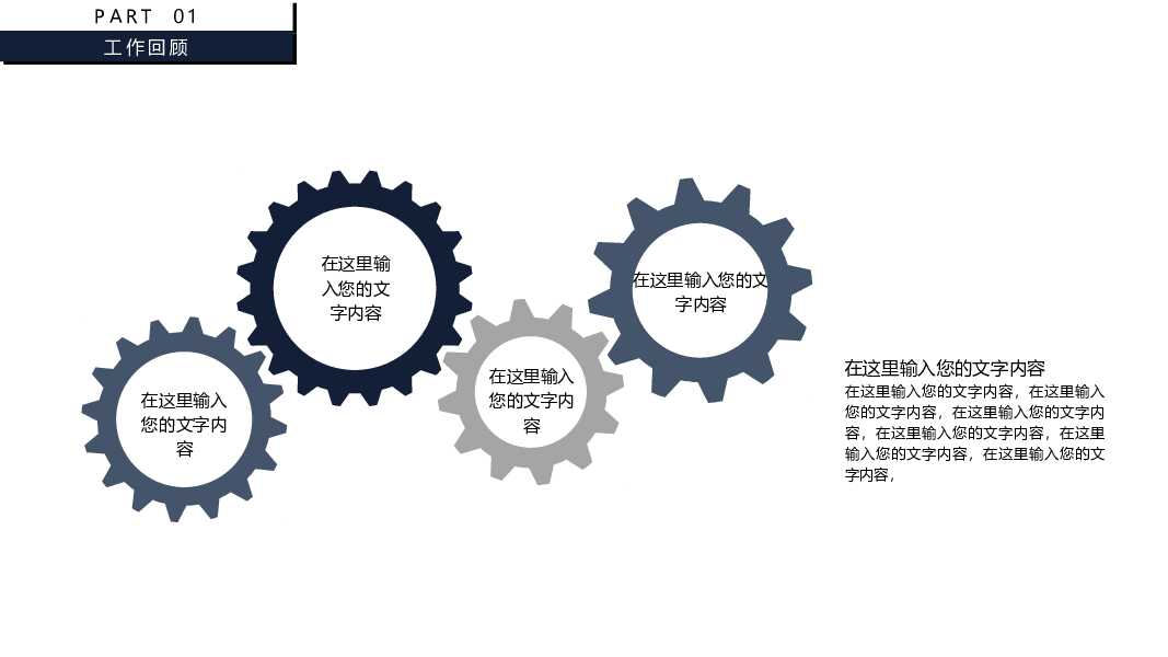 大气极简工作述职报告PPT模板