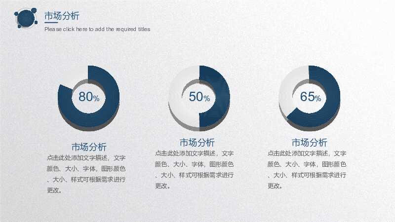 蓝色圆点商业计划书PPT模板